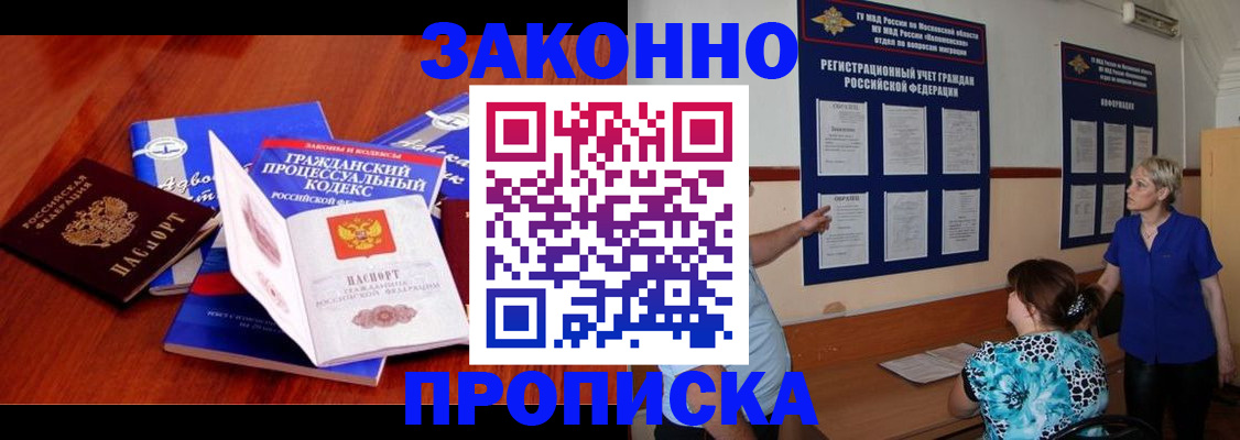 прописка поиск в Стрежевом