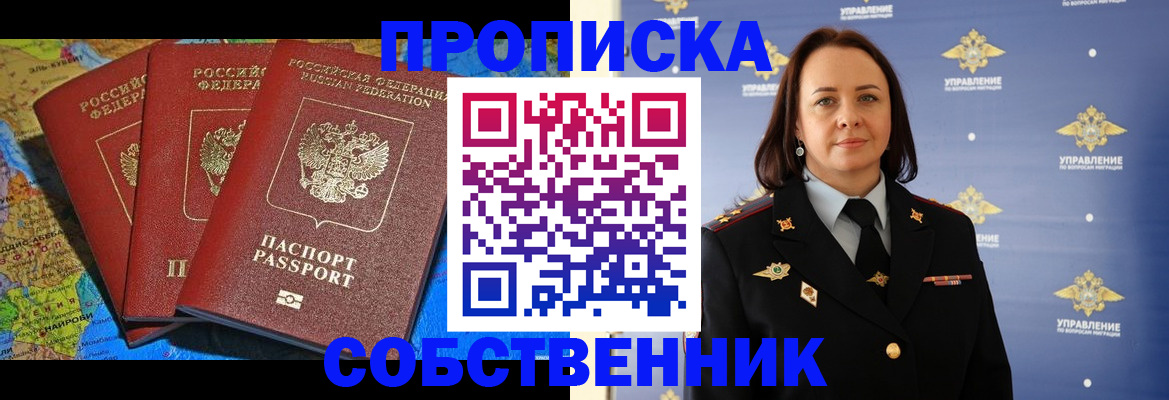 временная регистрация гарантия в Стрежевом